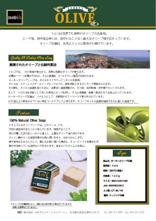 turkey_olive_soap_300