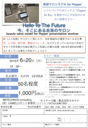 Hello To The Future_ページ_1
