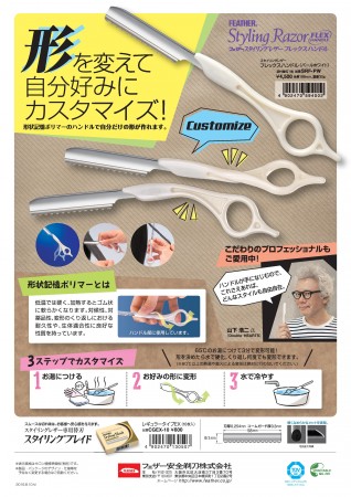 スタイリングレザーフレックスハンドル