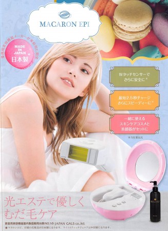 %e3%83%9e%e3%82%ab%e3%83%ad%e3%83%b3%e3%82%a8%e3%83%94