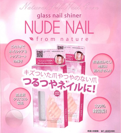 %e3%83%8d%e3%82%a4%e3%83%ab%e3%82%b7%e3%83%a3%e3%82%a4%e3%83%8a%e3%83%bc