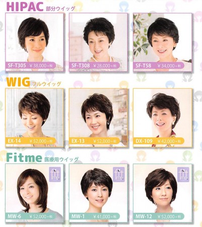 %e3%82%a6%e3%82%a3%e3%83%83%e3%82%b0