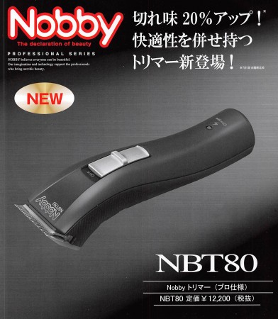 新商品】ＮｏｂｂｙトリマーＮＢＴ８０ - Ozekiya. Beauty, Health